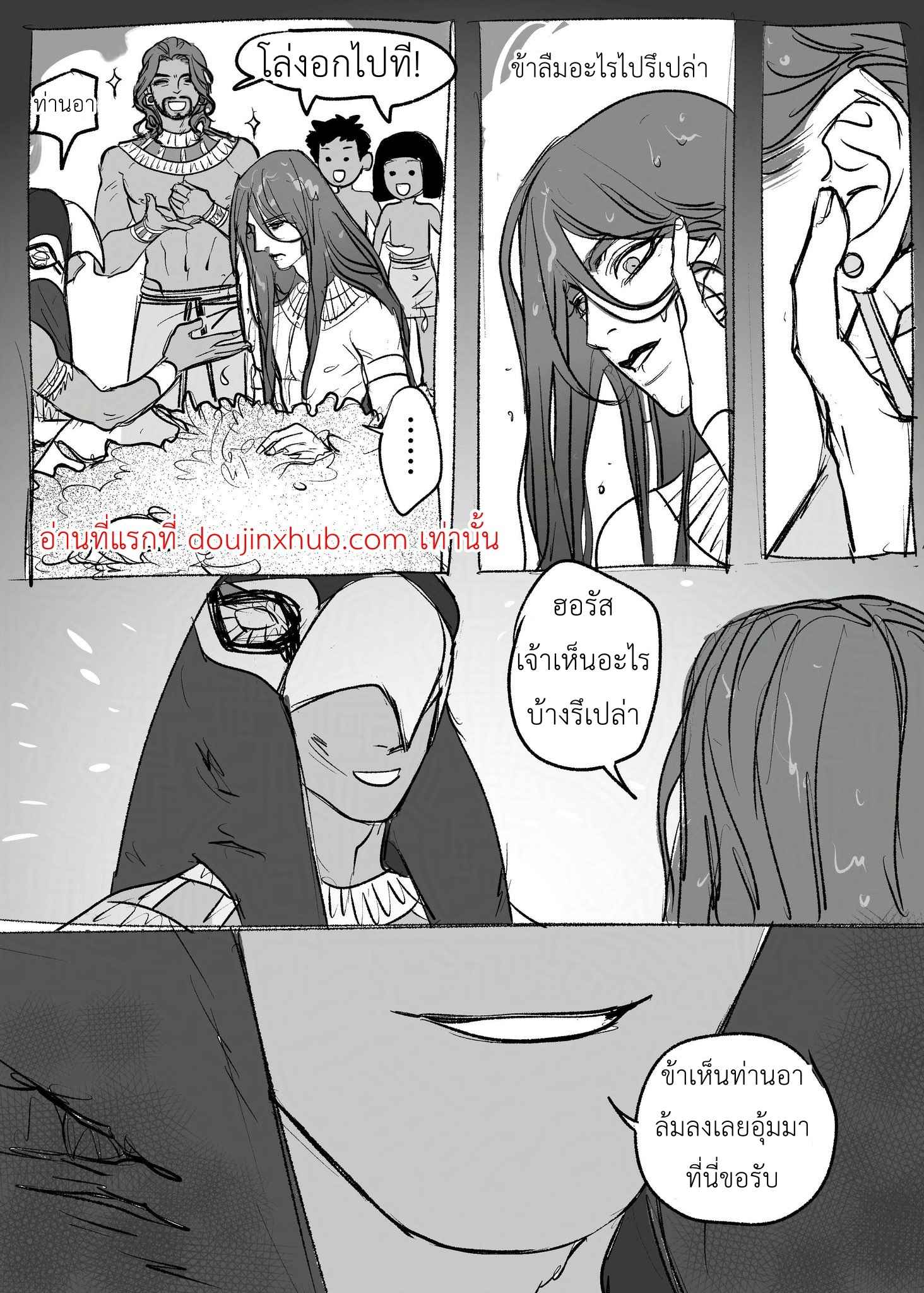 ณ ถ้ำแห่งความทรงจำ